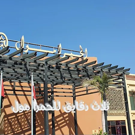 قرية الحمرا راس الخيمة Villa Ras al-Khaimah Exterior photo