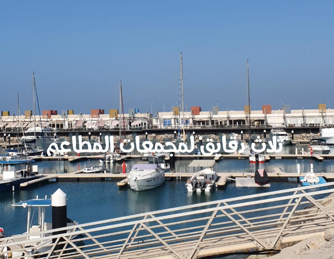 قرية الحمرا راس الخيمة Ras al-Khaimah